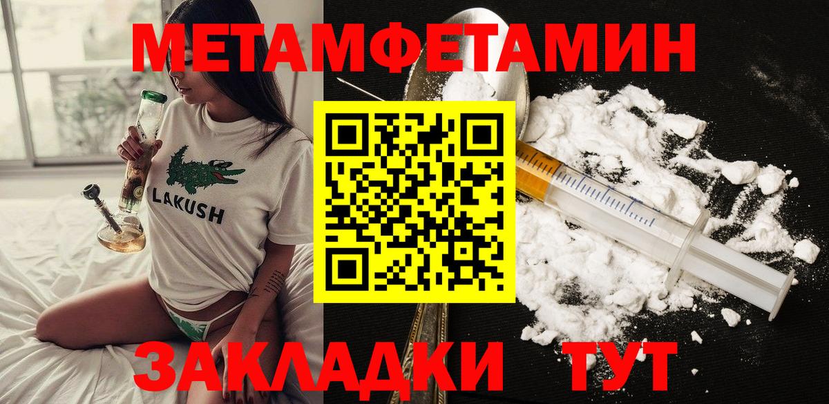 Amphetamine Розовый  Amphetamine  Богородицк  Вход с VPN 