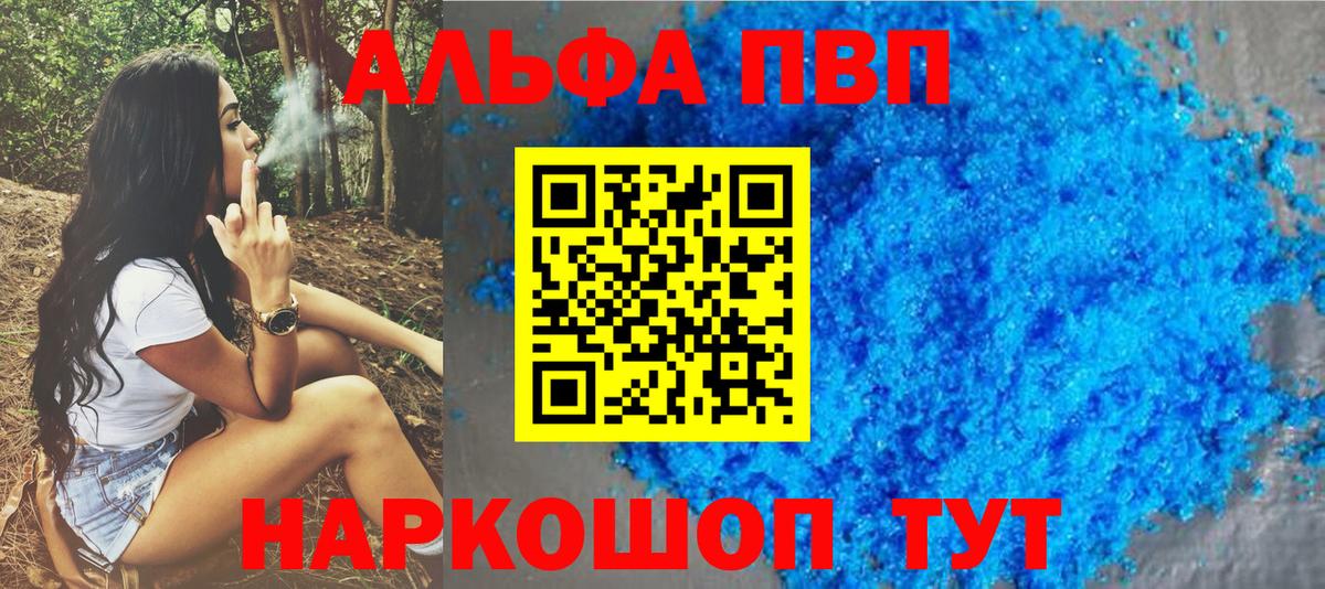 А ПВП Соль Богородицк