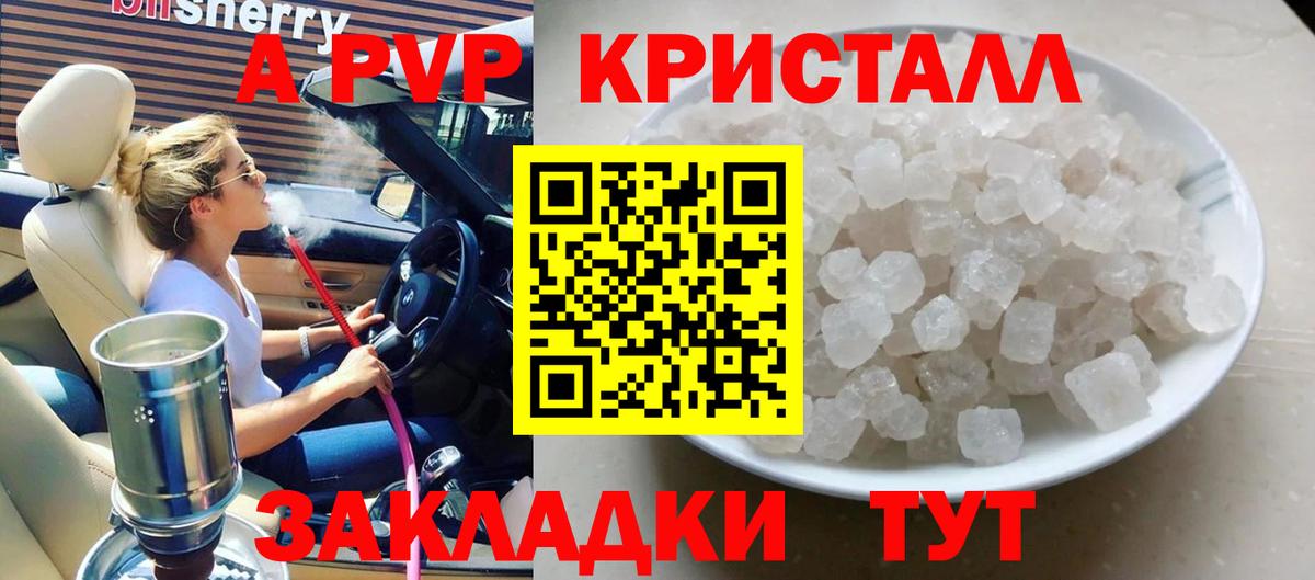 цена наркотик  Alpha PVP СК КРИС  А ПВП СК КРИС  Богородицк  Вход с VPN  Alpha-PVP Соль 