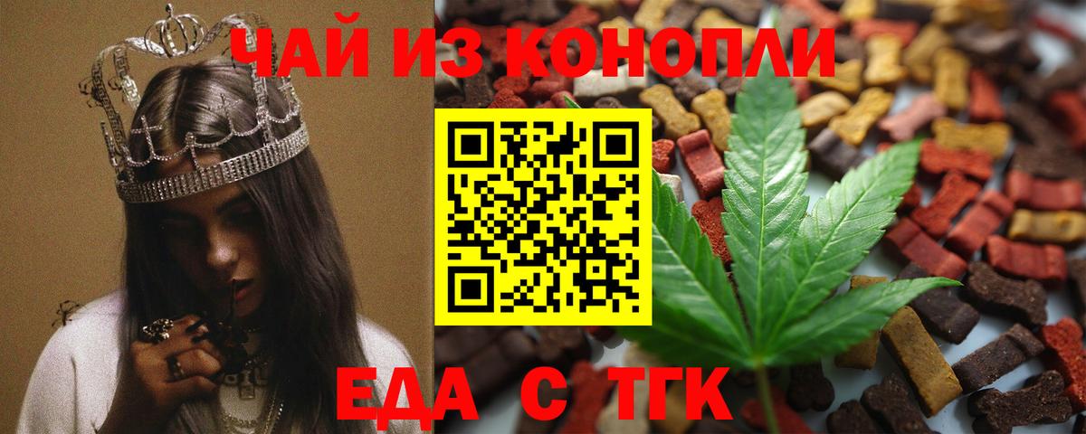 Богородицк  Cannafood марихуана  Вход с VPN 