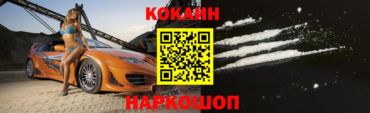 Кокаин FishScale  Вход с VPN  КОКАИН  Кокаин 99%  Богородицк 
