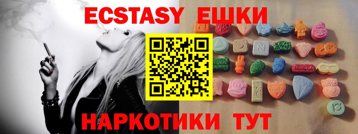 Ecstasy 280мг Богородицк