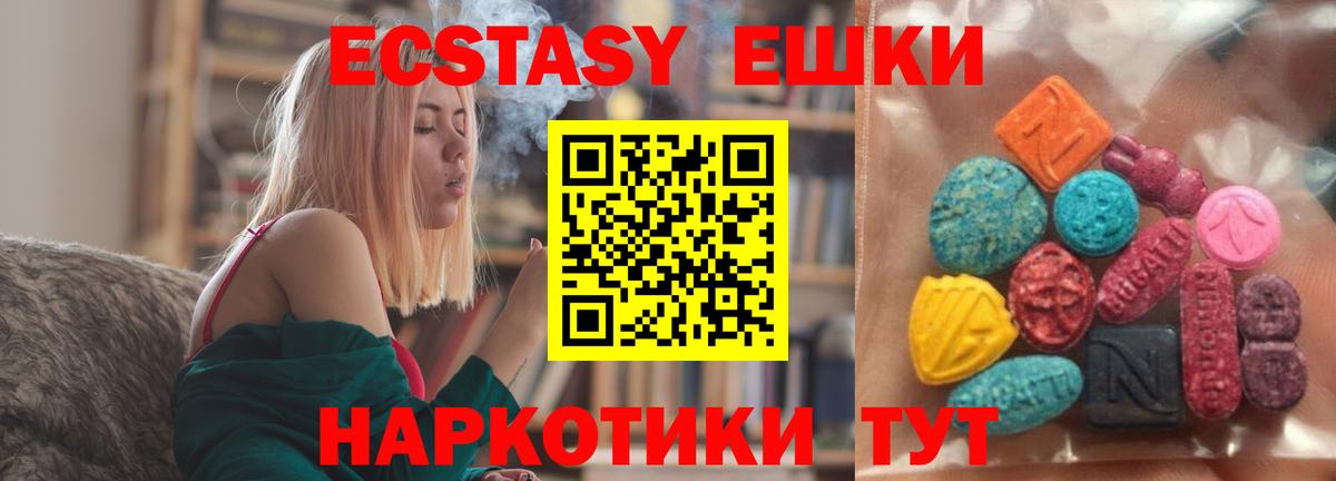 Ecstasy ешки  Вход с VPN  ЭКСТАЗИ круглые  Богородицк 