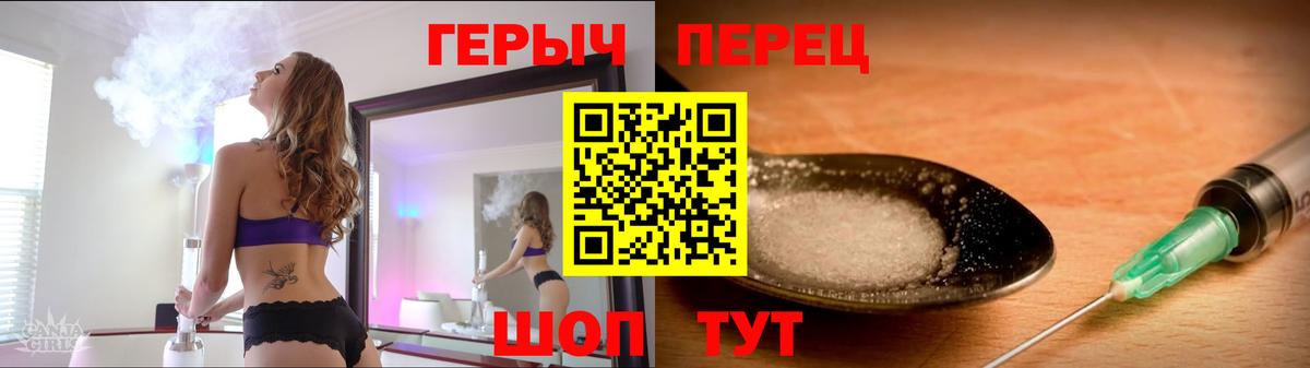 Богородицк  ГЕРОИН герыч  Вход с VPN 