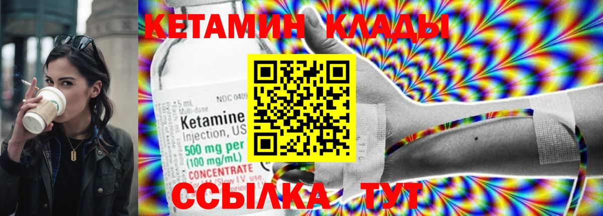 Кетамин VHQ  мега зеркало  Богородицк  Кетамин ketamine  Вход с VPN 