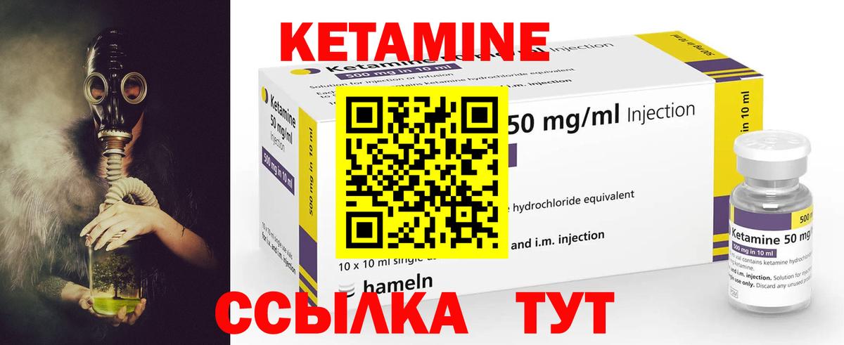 КЕТАМИН ketamine Богородицк