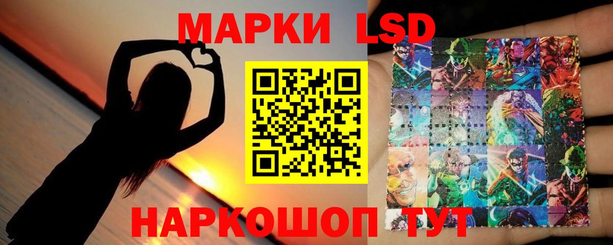 ЛСД экстази кислота  Вход с VPN  ЛСД экстази кислота  Богородицк 