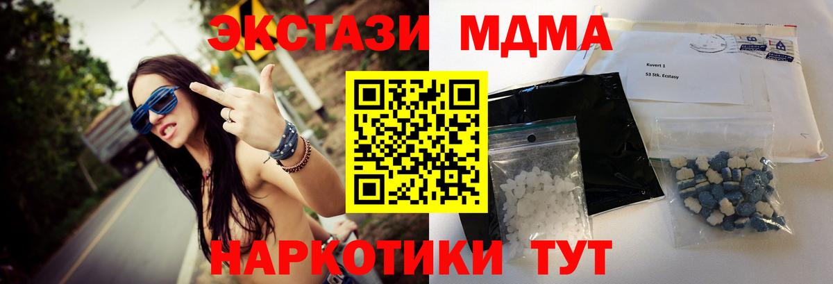 MDMA  Вход с VPN  Богородицк  МДМА Molly  МДМА кристаллы 