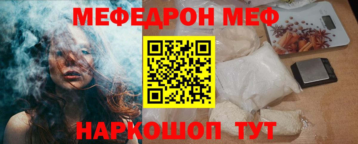 МЕФ мука Богородицк