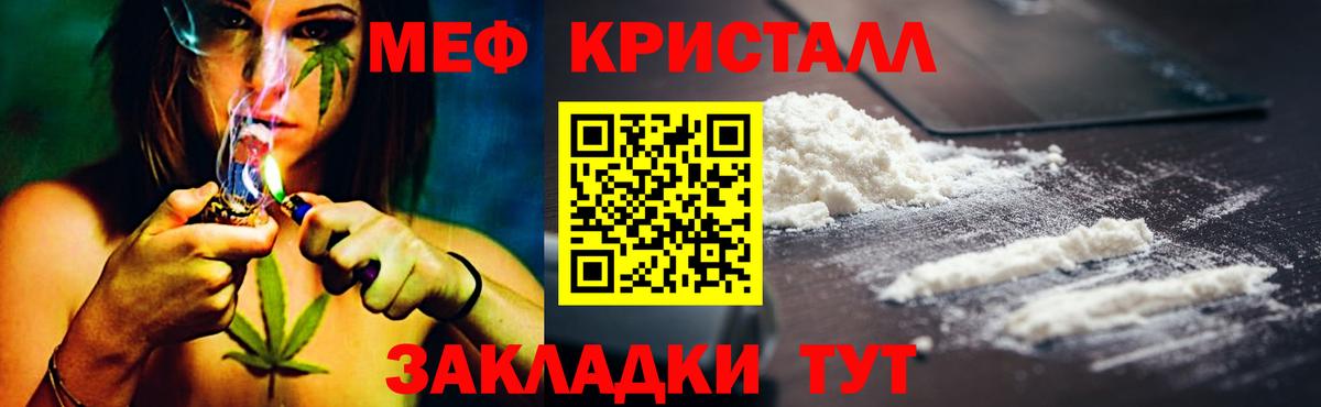 МЯУ-МЯУ mephedrone  Меф мука  Богородицк  МЯУ-МЯУ  Вход с VPN 
