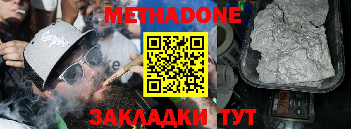 Метадон белоснежный  Вход с VPN  МЕТАДОН VHQ  маркетплейс какой сайт  Богородицк 