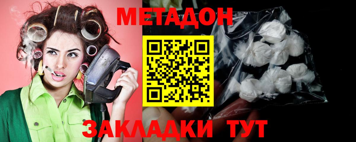 МЕТАДОН мёд Богородицк
