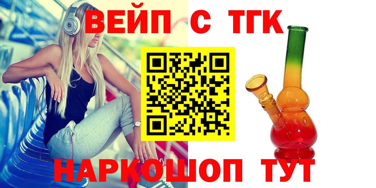 ТГК жижа  Дистиллят ТГК вейп  Вход с VPN  Богородицк 