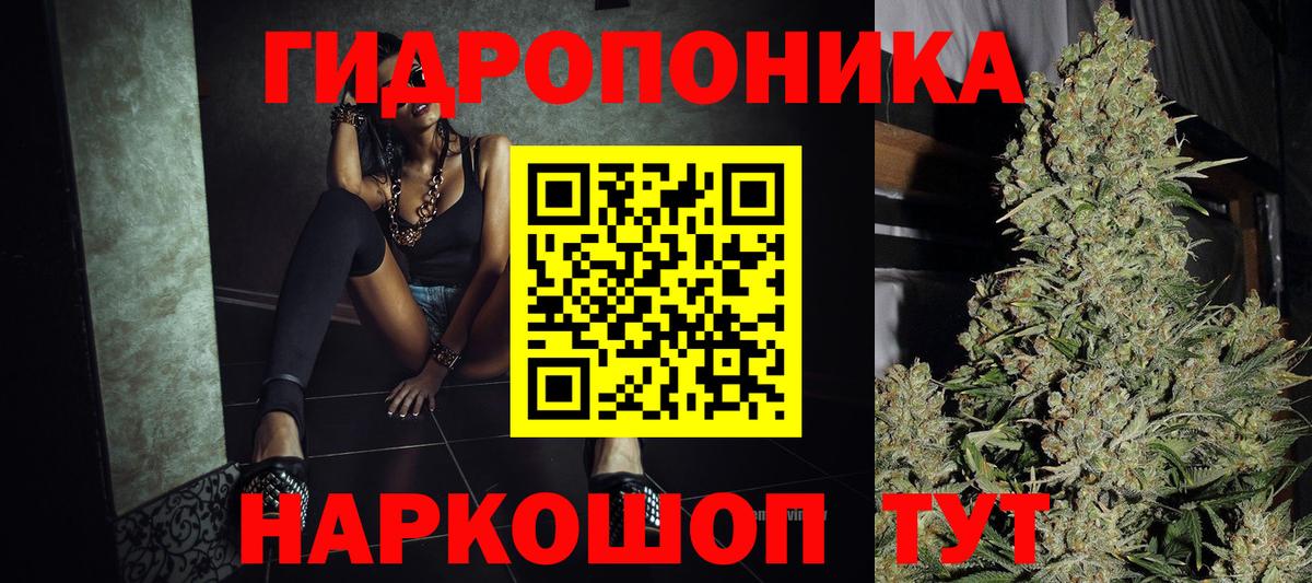 Канабис White Widow Богородицк